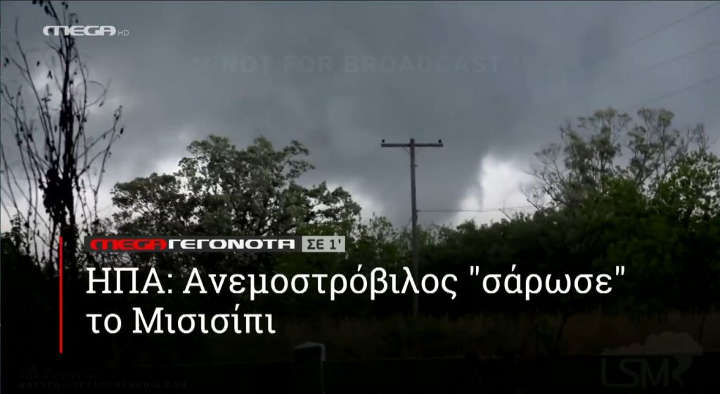 ΜΕGA ΓΕΓΟΝΟΤΑ ΣΕ 1′ - 