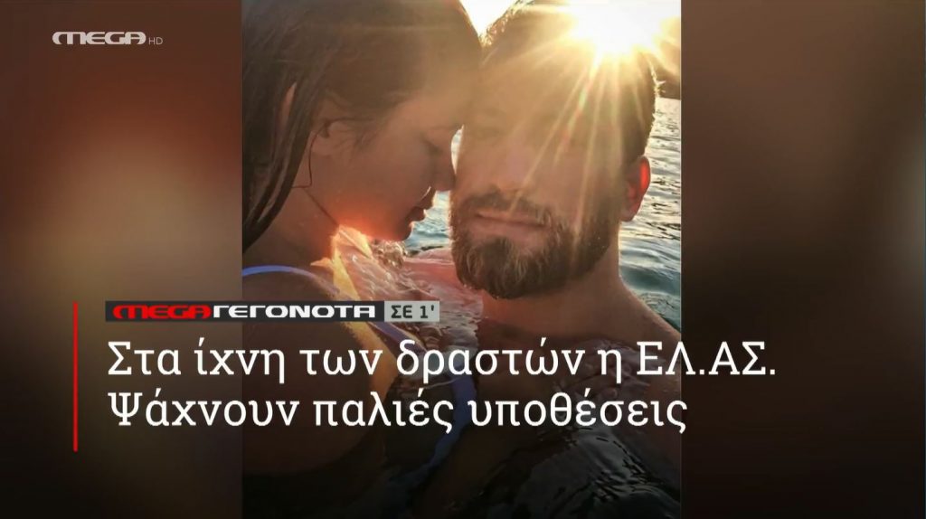 ΜΕGA ΓΕΓΟΝΟΤΑ ΣΕ 1′ - 