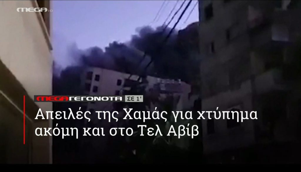 ΜΕGA ΓΕΓΟΝΟΤΑ ΣΕ 1′ - 