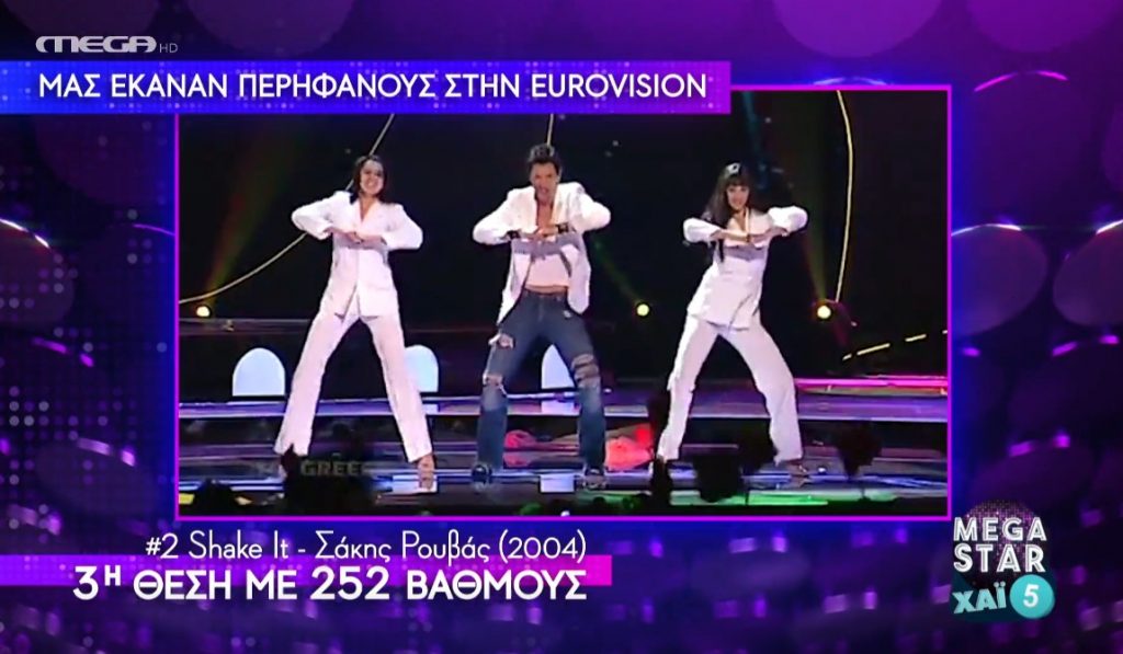 Eurovision: Αυτές είναι οι ελληνικές συμμετοχές που κατέκτησαν τις ψηλότερες θέσεις στο διαγωνισμό!