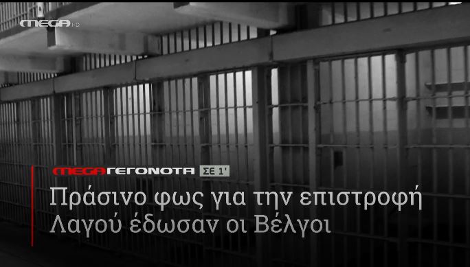 ΜΕGA ΓΕΓΟΝΟΤΑ ΣΕ 1′ - 