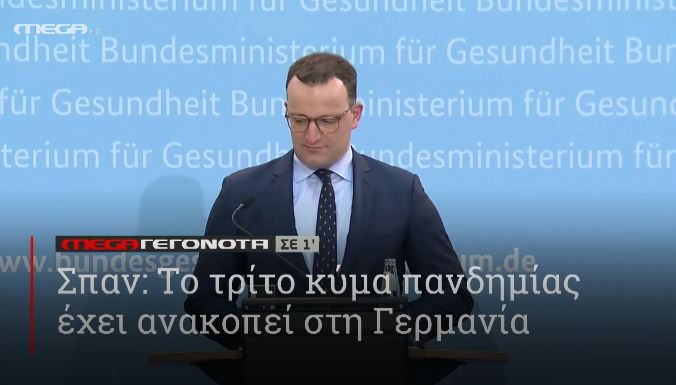 ΜΕGA ΓΕΓΟΝΟΤΑ ΣΕ 1′ - 