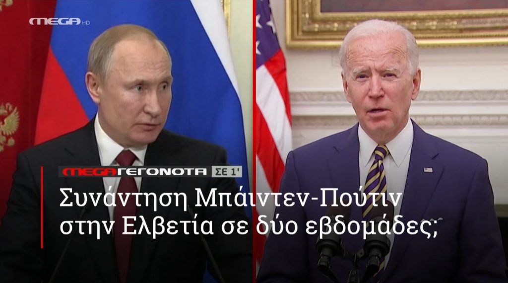 ΜΕGA ΓΕΓΟΝΟΤΑ ΣΕ 1′ - 