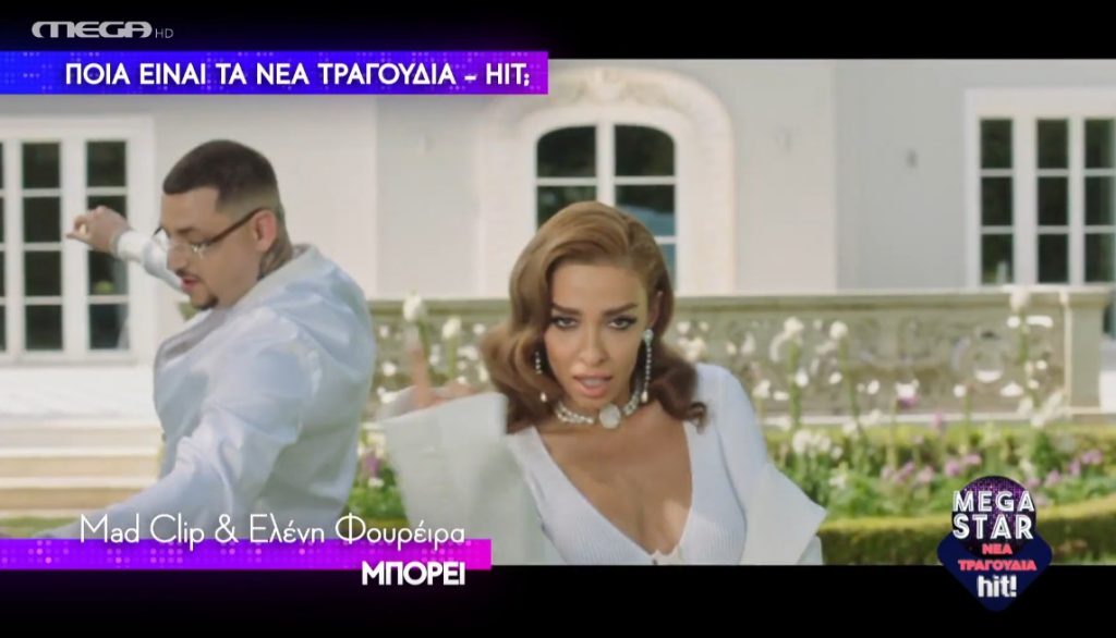 Αυτά είναι τα νέα τραγούδια – hits της εβδομάδας!