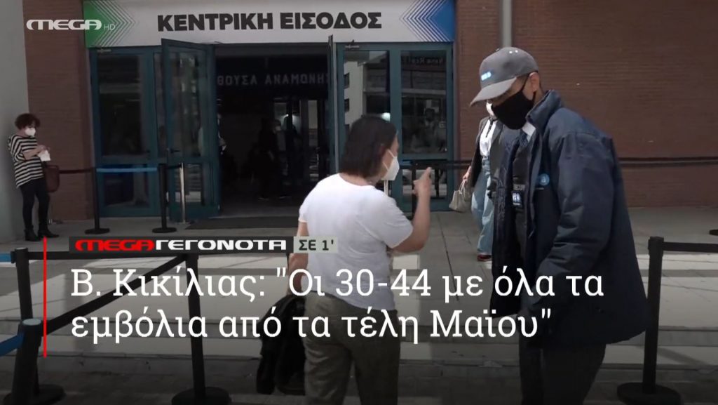 ΜΕGA ΓΕΓΟΝΟΤΑ ΣΕ 1′ - 