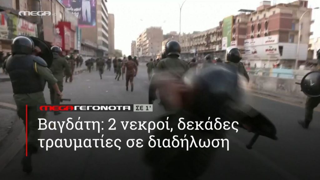 ΜΕGA ΓΕΓΟΝΟΤΑ ΣΕ 1′ - 