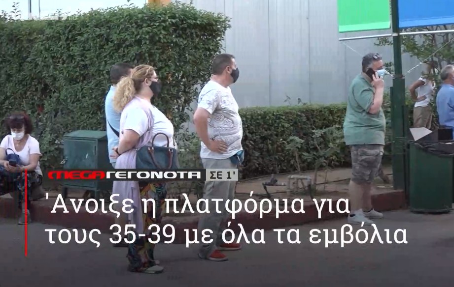 ΜΕGA ΓΕΓΟΝΟΤΑ ΣΕ 1′ - 