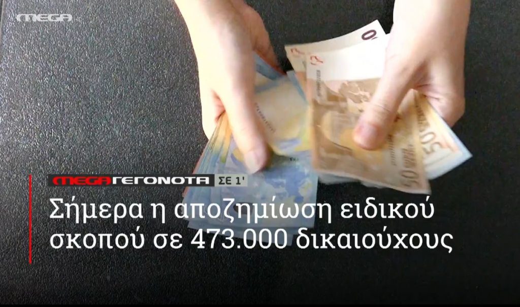 ΜΕGA ΓΕΓΟΝΟΤΑ ΣΕ 1′ - 