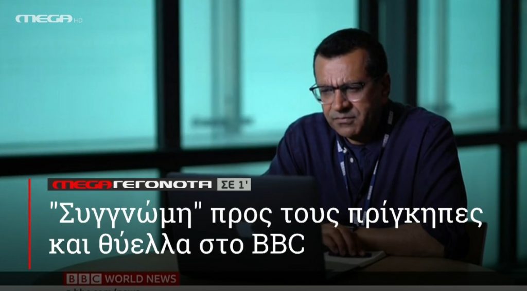 ΜΕGA ΓΕΓΟΝΟΤΑ ΣΕ 1′ - 