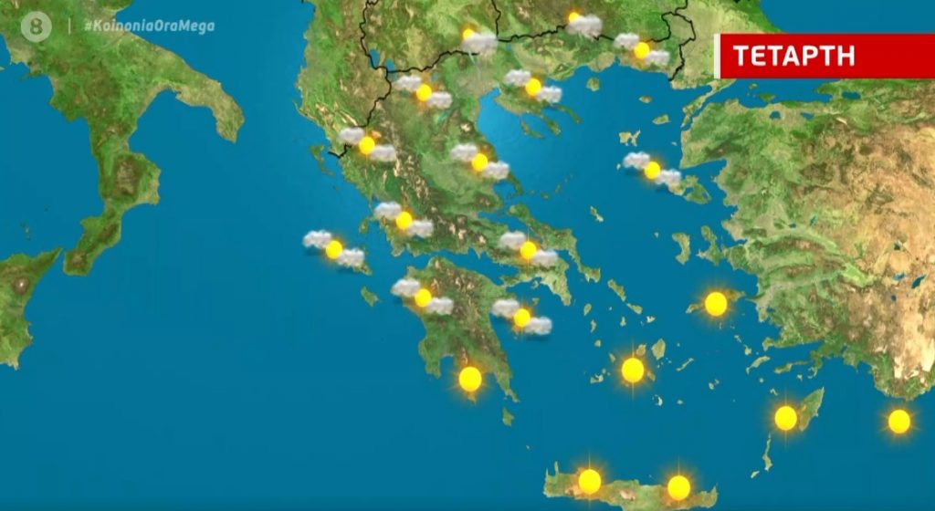 Με ζέστη και ήλιο θα κυλήσει η Τετάρτη – Η πρόγνωση της Χρ. Ρήγου