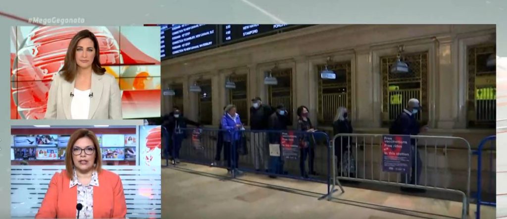 Κίνητρα στους νέους για να εμβολιαστούν πιο γρήγορα δίνουν οι ΗΠΑ: Δωρεάν εισιτήρια και… χρηματικό έπαθλο 1 εκατ. ευρώ