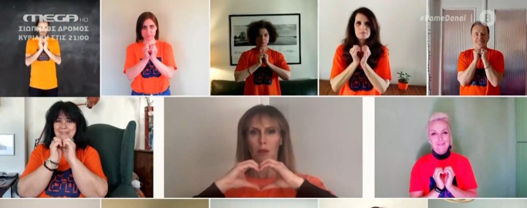 Κυριακή 30 Μαΐου: Παγκόσμια Ημέρα για την Πολλαπλή Σκλήρυνση – Καλλιτέχνες ενώνονται και στέλνουν μήνυμα αγάπης