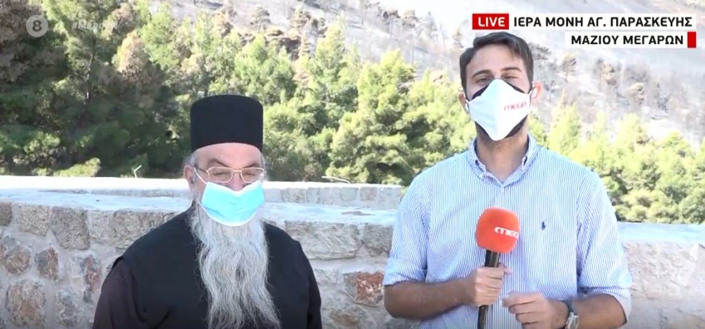Στηρίζουμε την Ιερά Μονή Αγ. Παρασκευής Μαζίου Μεγάρων που υπέστη ζημιές από την πρόσφατη πυρκαγιά