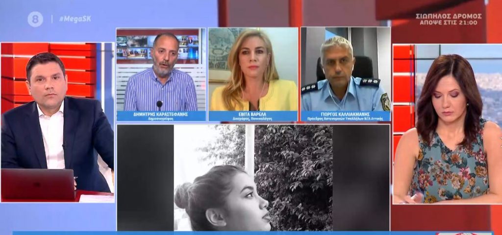 Δολοφονία στα Γλυκά Νερά: Στο «μικροσκόπιο» 30 σεσημασμένοι κακοποιοί – Πώς προχωρούν οι έρευνες