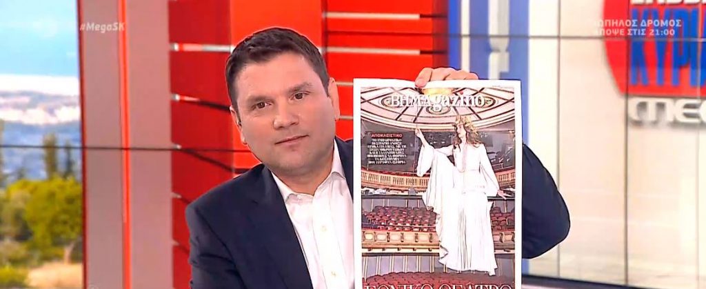 Σήμερα στο ΒΗΜΑgazino μαζί με το «Βήμα της Κυριακής»: Αποκλειστική φωτογράφιση στο Εθνικό Θέατρο