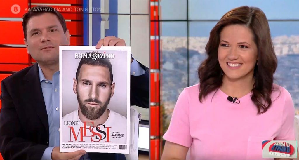 Με πλούσια θεματολογία και αυτή την Κυριακή το BHMAGAZINO