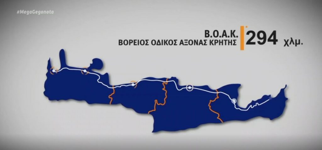 Κρήτη: Δέσμευση Μητσοτάκη για τον Βόρειο Οδικό Άξονα του νησιού έως το 2025