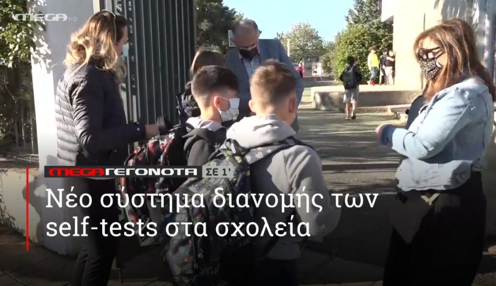 ΜΕGA ΓΕΓΟΝΟΤΑ ΣΕ 1′ - 