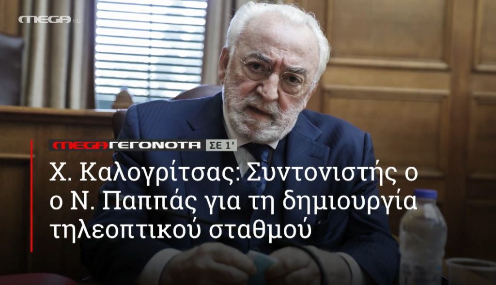 ΜΕGA ΓΕΓΟΝΟΤΑ ΣΕ 1′ - 