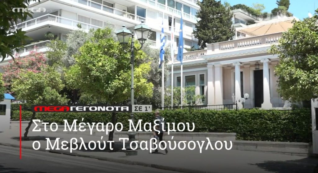 ΜΕGA ΓΕΓΟΝΟΤΑ ΣΕ 1′ - 