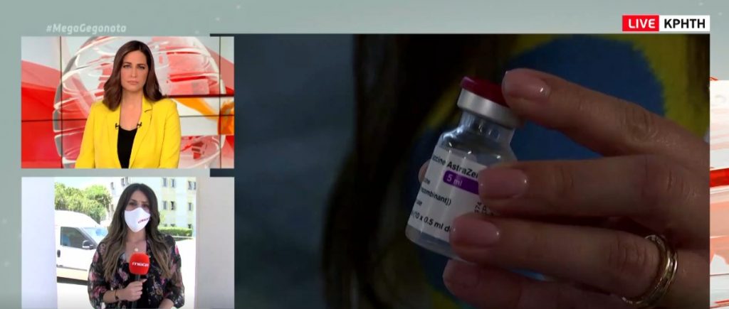 Κρήτη: Νεκρή η 44χρονη που υπέστη θρόμβωση μετά τον εμβολιασμό της – Την αποσύνδεσαν από τα μηχανήματα