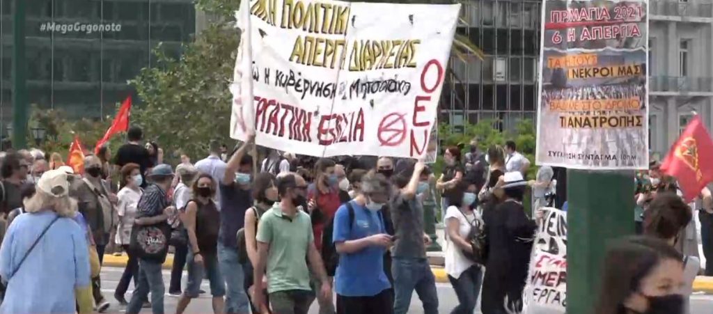 Απεργιακό «blackout» στη χώρα: Συγκεντρώσεις και πορείες για την εργατική Πρωτομαγιά