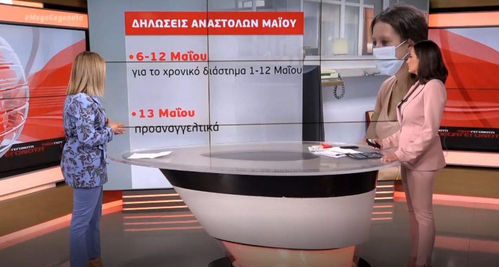 Αναστολές τριών ταχυτήτων το Μάιο