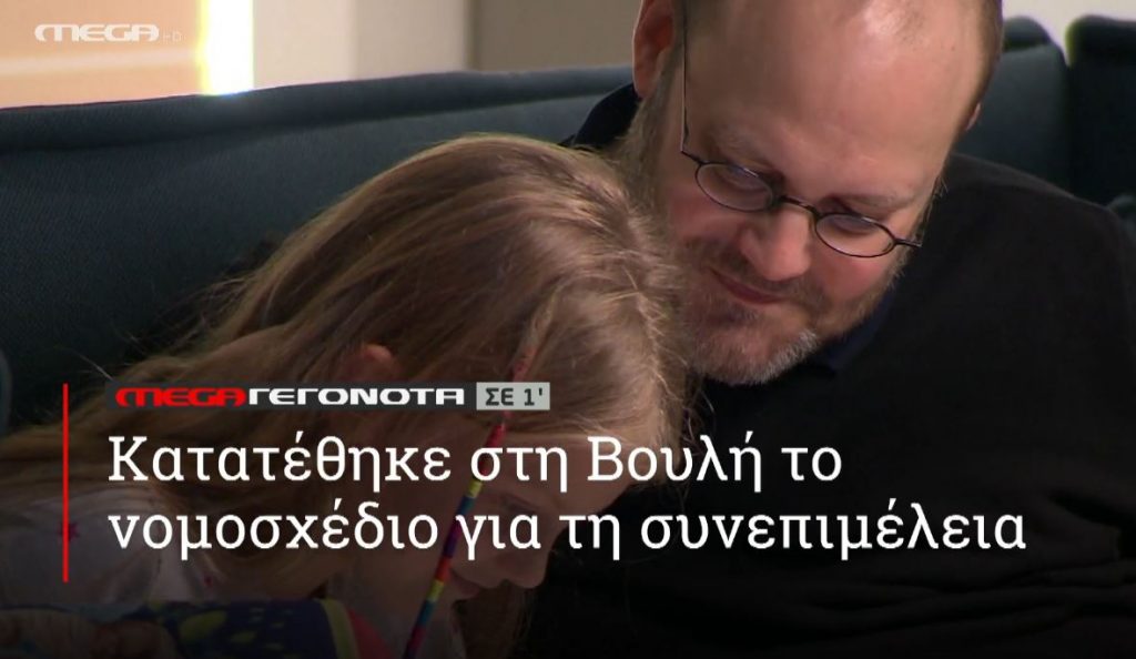 ΜΕGA ΓΕΓΟΝΟΤΑ ΣΕ 1′ - 