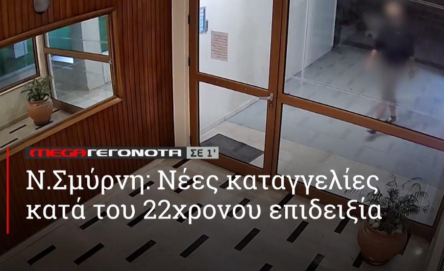 ΜΕGA ΓΕΓΟΝΟΤΑ ΣΕ 1′ - 