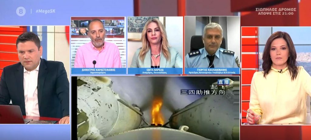 Σε ετοιμότητα όλοι οι αρμόδιοι φορείς στην Ελλάδα για τον κινεζικό πύραυλο, με εντολή Χαρδαλιά