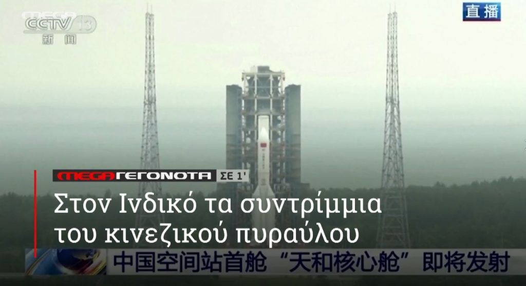 ΜΕGA ΓΕΓΟΝΟΤΑ ΣΕ 1′ - 