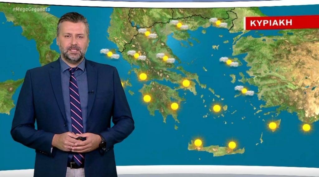 Σχεδόν καλοκαιρινός ο καιρός την Κυριακή – Η πρόγνωση του Γ. Καλλιάνου