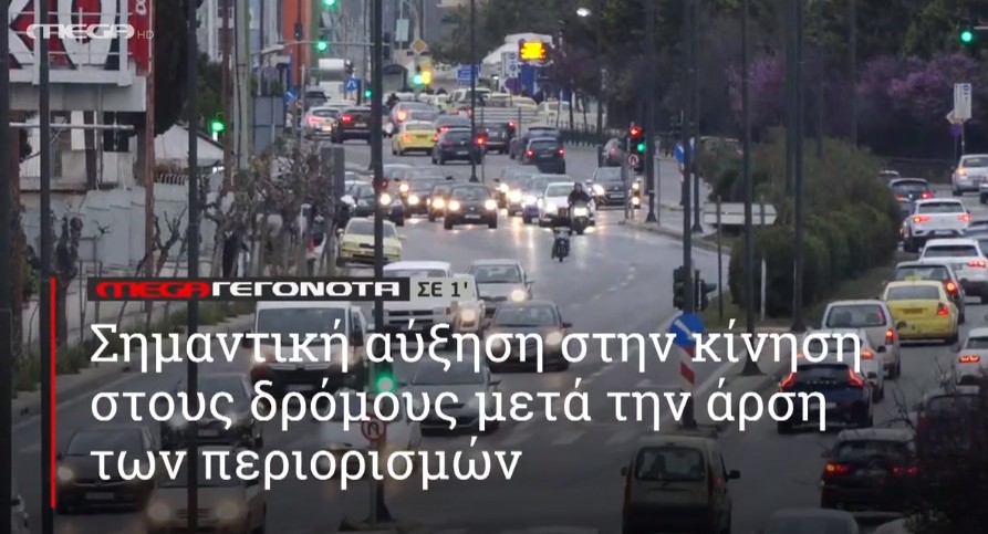 ΜΕGA ΓΕΓΟΝΟΤΑ ΣΕ 1′ - 