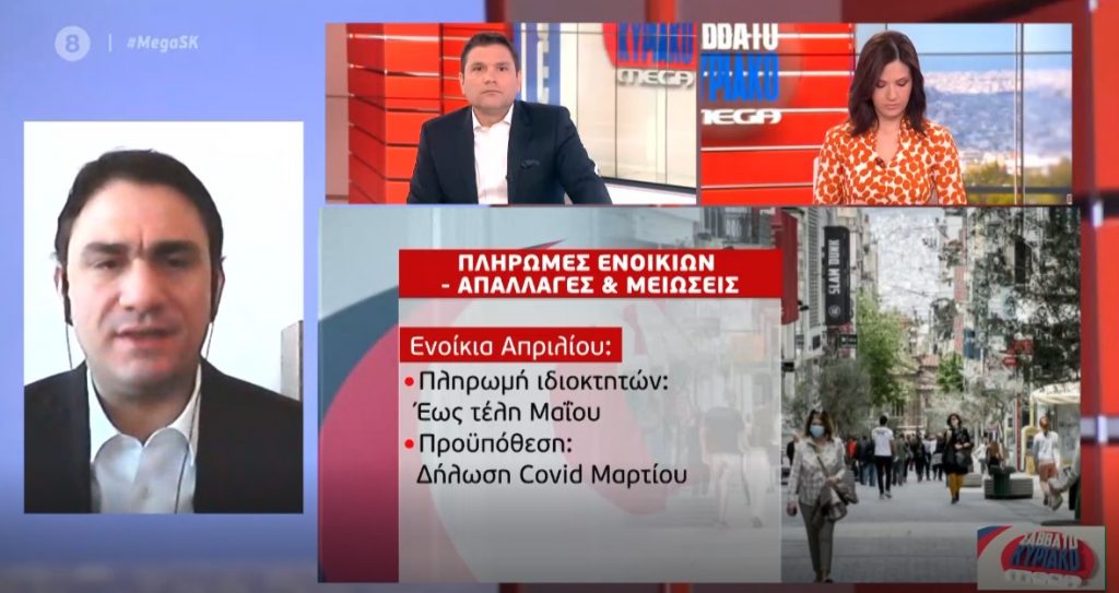 Πληρωμές ενοικίων: Απαλλαγές & μειώσεις – Έκτακτη ενίσχυση έως 4.000 ευρώ: Μέχρι την 1η Ιουνίου οι αιτήσεις