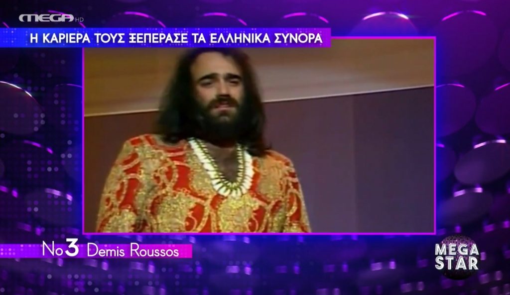 Mega Star: Έλληνες καλλιτέχνες με σπουδαία καριέρα εκτός συνόρων