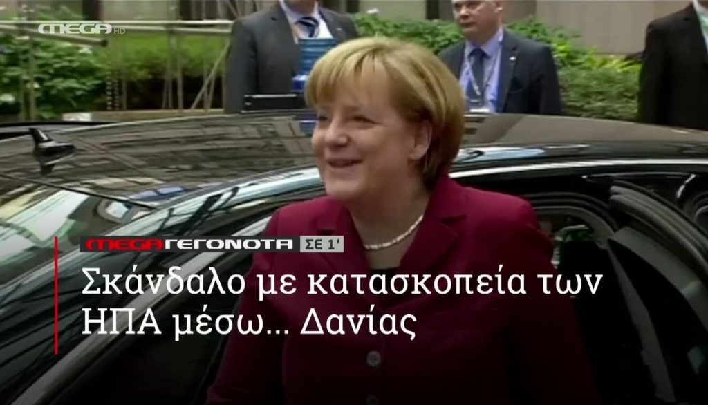 ΜΕGA ΓΕΓΟΝΟΤΑ ΣΕ 1′ - 