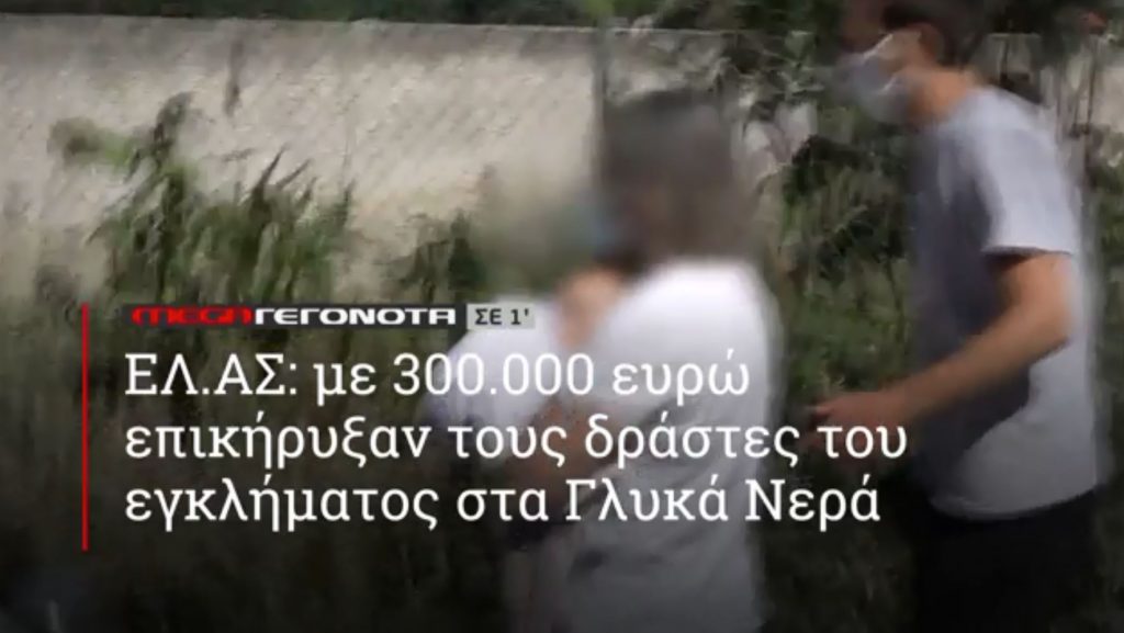 ΜΕGA ΓΕΓΟΝΟΤΑ ΣΕ 1′ - 