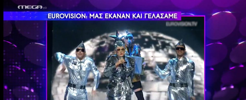 Οι πιο αστείες συμμετοχές στην Eurovision