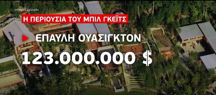 Χωρίζουν μετά από 27 χρόνια γάμου ο Μπιλ και η Μελίντα Γκέιτς