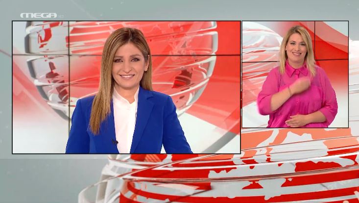 MEGA Δελτίο Νοηματικής 16/05/21 - 