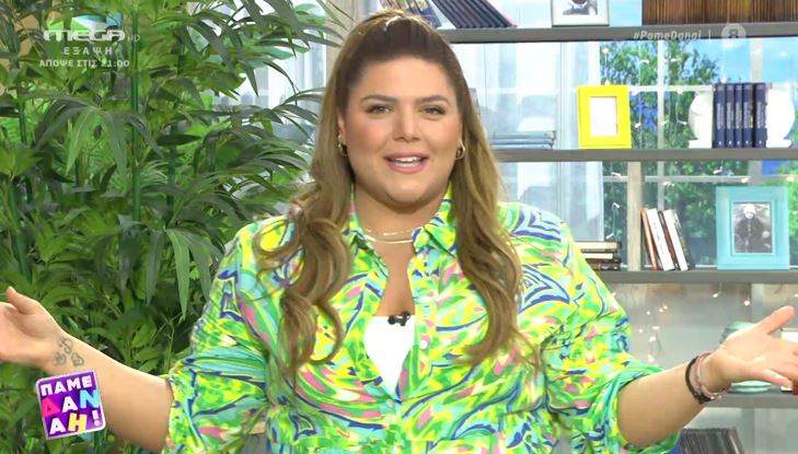 «ΠΑΜΕ ΔΑΝΑΗ!» 18/05/2021 | MEGA TV