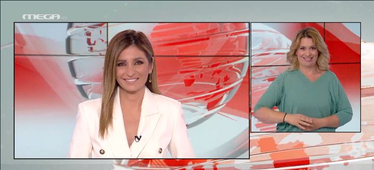 MEGA Δελτίο Νοηματικής 15/05/21 - 