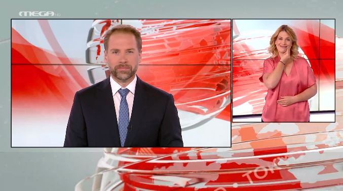 MEGA Δελτίο Νοηματικής 20/05/21 - 