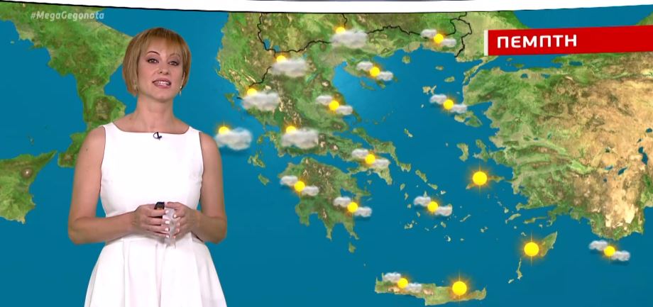 Καλές καιρικές συνθήκες την Πέμπτη