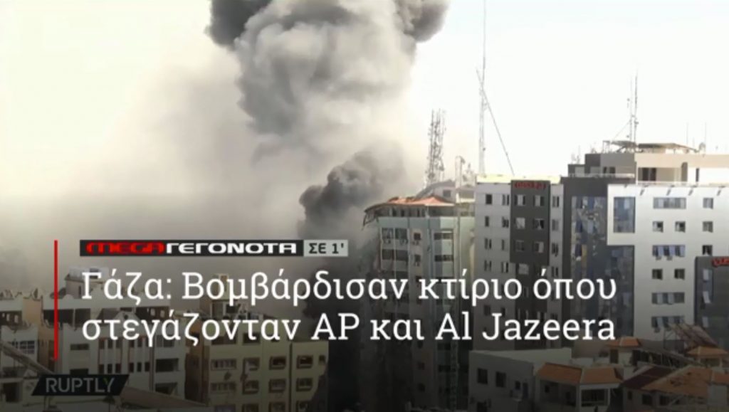 ΜΕGA ΓΕΓΟΝΟΤΑ ΣΕ 1′ - 