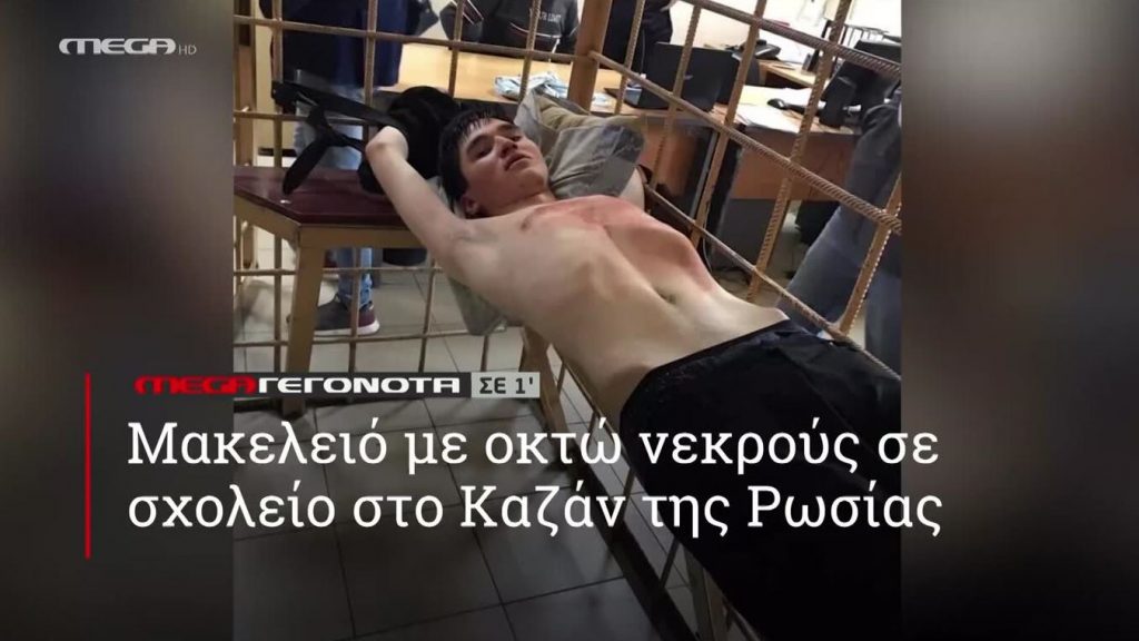 ΜΕGA ΓΕΓΟΝΟΤΑ ΣΕ 1′ - 