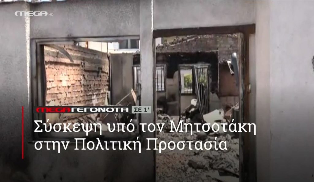 ΜΕGA ΓΕΓΟΝΟΤΑ ΣΕ 1′ - 