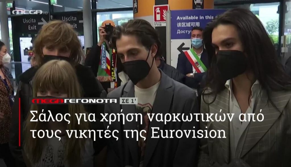 ΜΕGA ΓΕΓΟΝΟΤΑ ΣΕ 1′ - 