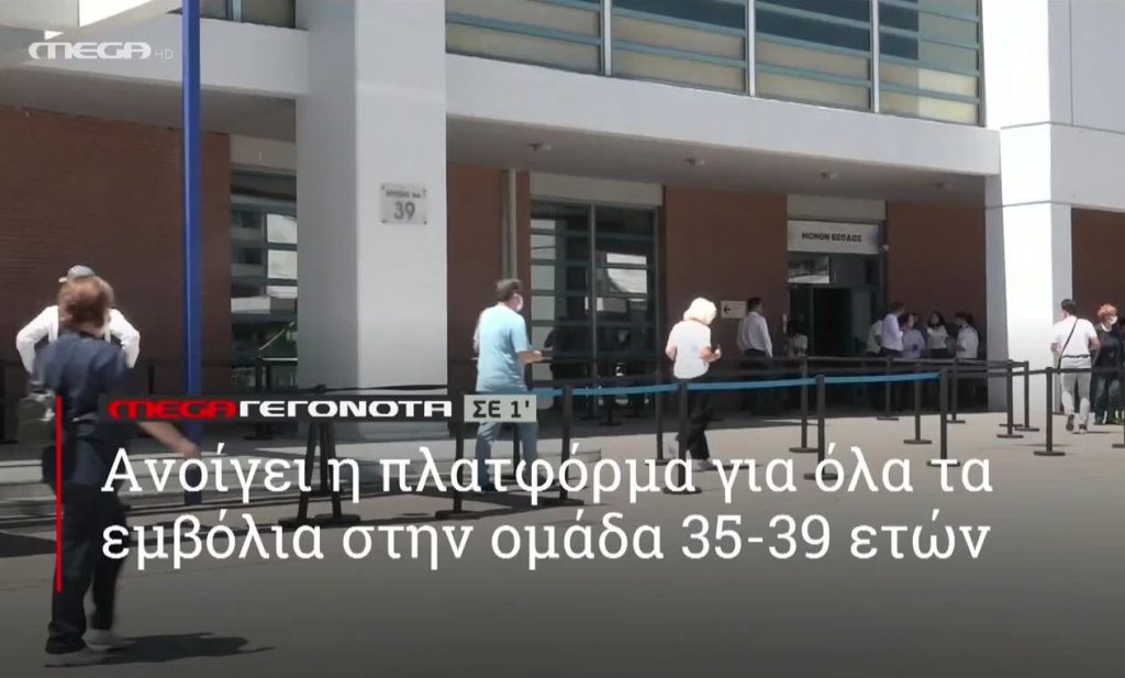 ΜΕGA ΓΕΓΟΝΟΤΑ ΣΕ 1′ - 