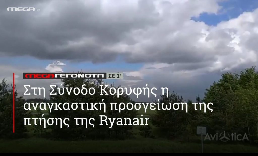 ΜΕGA ΓΕΓΟΝΟΤΑ ΣΕ 1′ - 